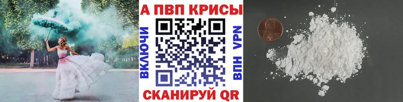 А ПВП Соль Купить закладки Венёв