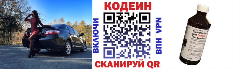 Купить  Венёв  Кодеиновый сироп Lean Purple Drank 