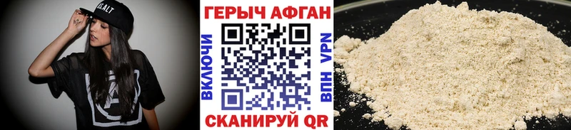 Героин хмурый Купить Венёв